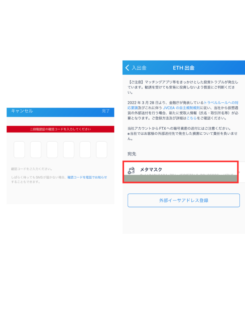 ビットフライヤーの画像